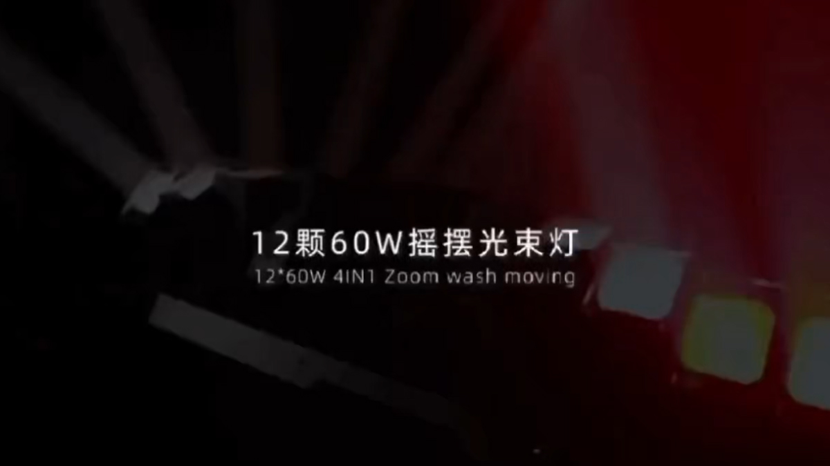 12颗60W摇头光束灯